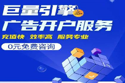 SEM代理案例：优化策略助力企业突破瓶颈